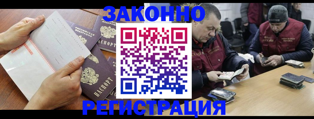 временная регистрация в Уварово