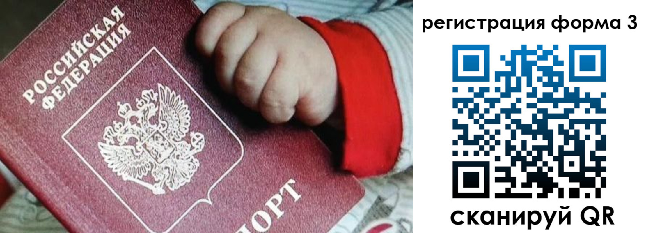 прописка для военкомата в Уварово