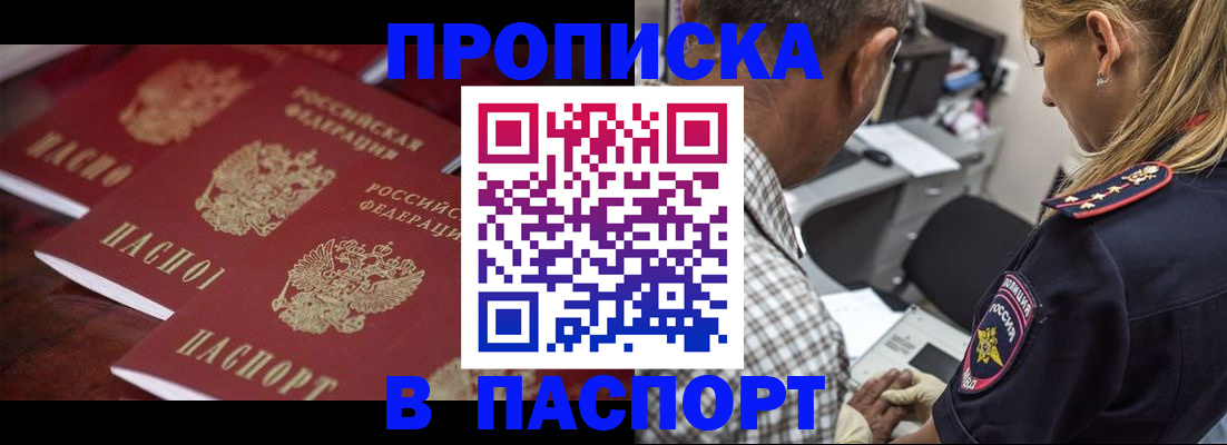 временная регистрация недорого в Уварово