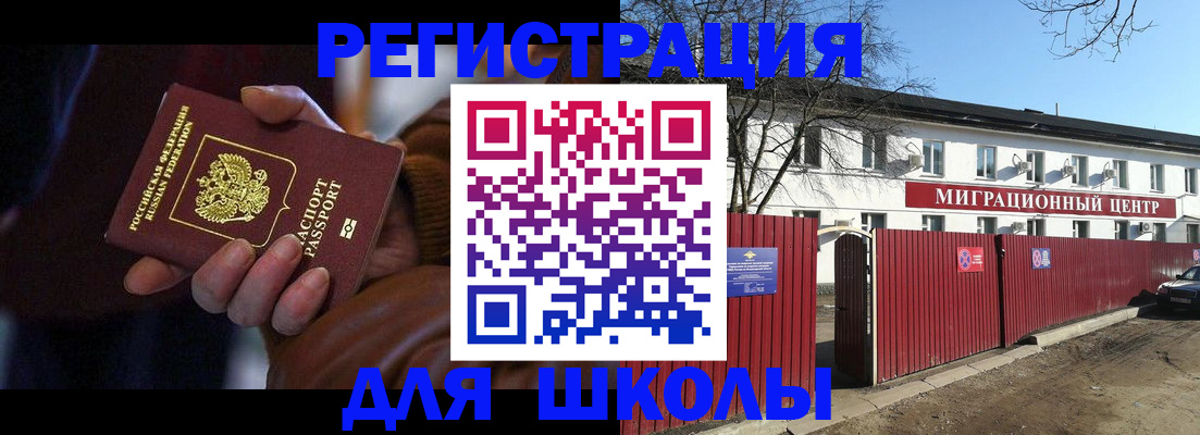 миграционный учет в Уварово