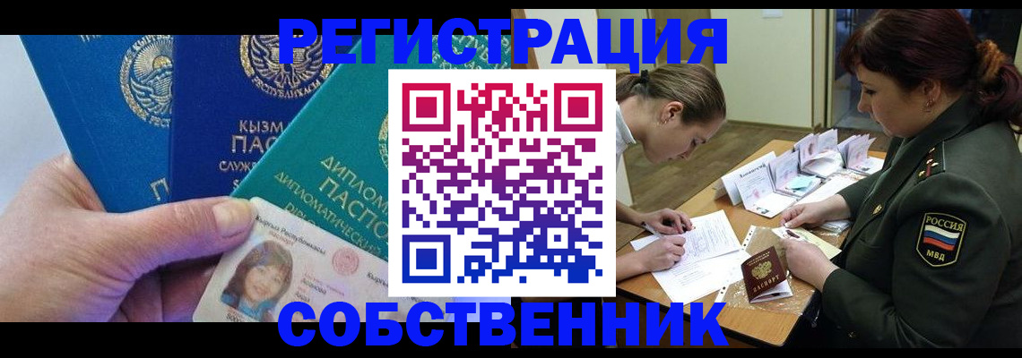 временная регистрация гарантия в Уварово